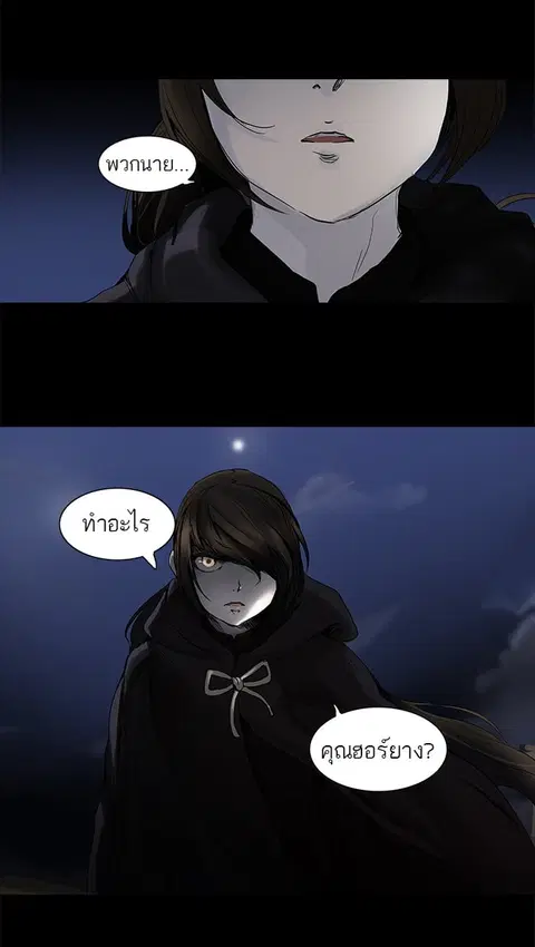 Tower of God ตอนที่ 129 หน้า 2