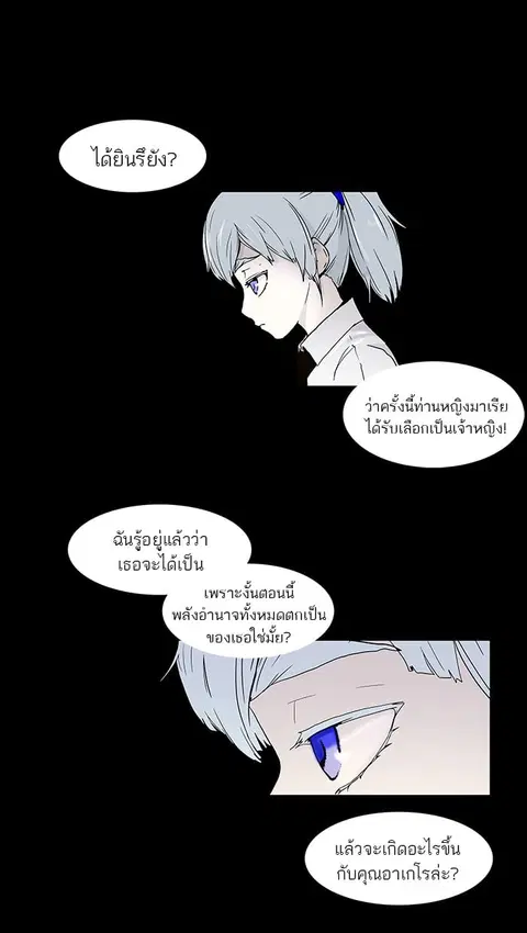 Tower of God ตอนที่ 13 หน้า 1