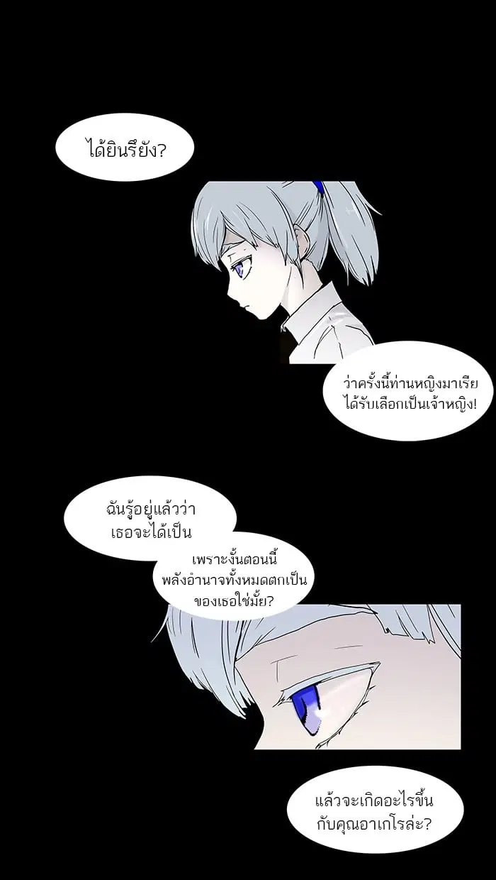 Tower of God ตอนที่ 13 หน้า 1