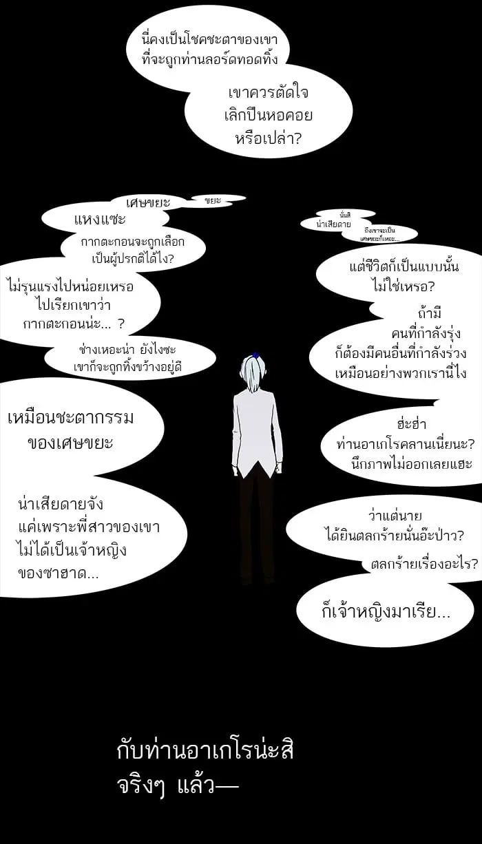 Tower of God ตอนที่ 13 หน้า 3
