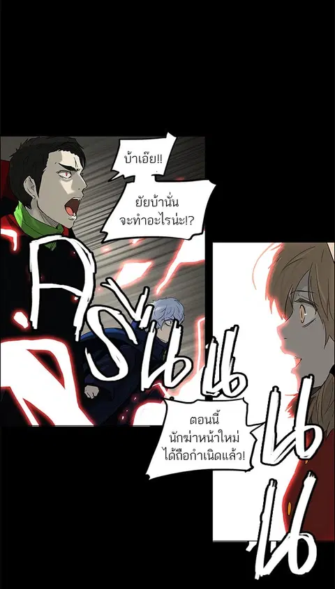 Tower of God ตอนที่ 131 หน้า 1