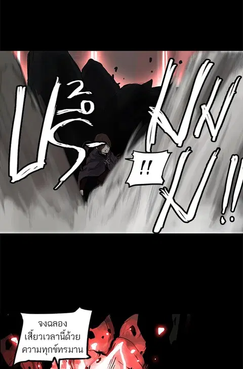 Tower of God ตอนที่ 131 หน้า 2