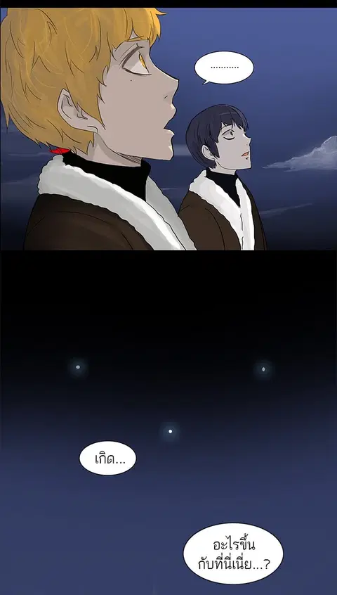Tower of God ตอนที่ 132 หน้า 2