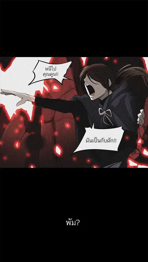 Tower of God ตอนที่ 133 หน้า 1