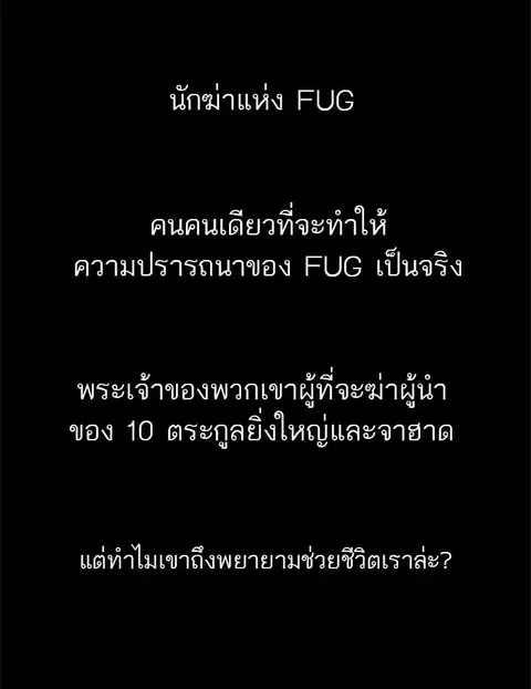 Tower of God ตอนที่ 133 หน้า 3