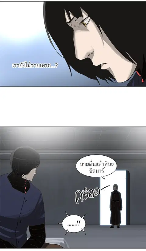Tower of God ตอนที่ 134 หน้า 2