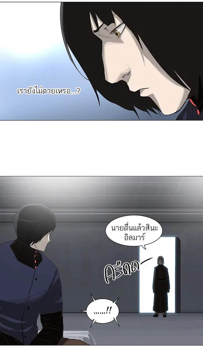 Tower of God ตอนที่ 134 หน้า 2