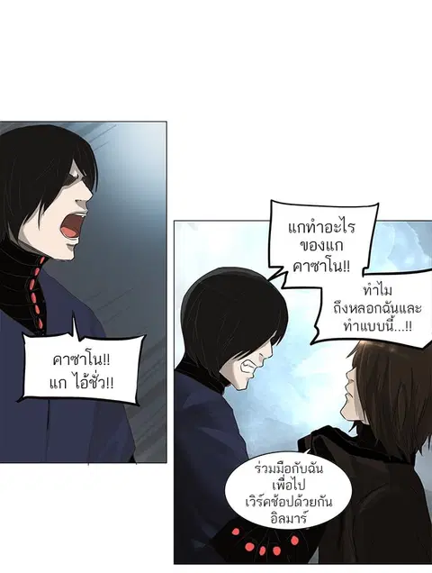 Tower of God ตอนที่ 134 หน้า 3