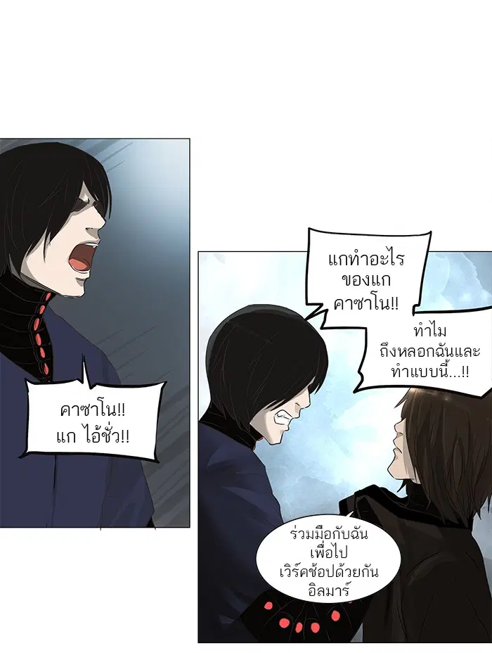 Tower of God ตอนที่ 134 หน้า 3