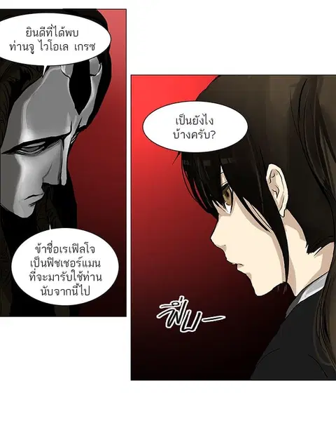 Tower of God ตอนที่ 135 หน้า 3