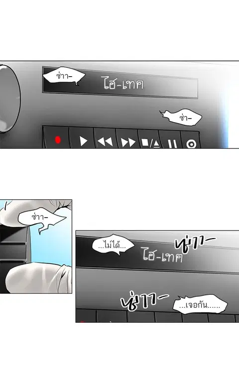 Tower of God ตอนที่ 136 หน้า 1