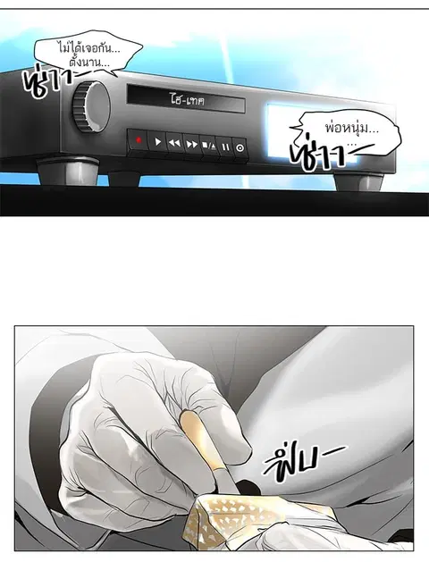 Tower of God ตอนที่ 136 หน้า 2
