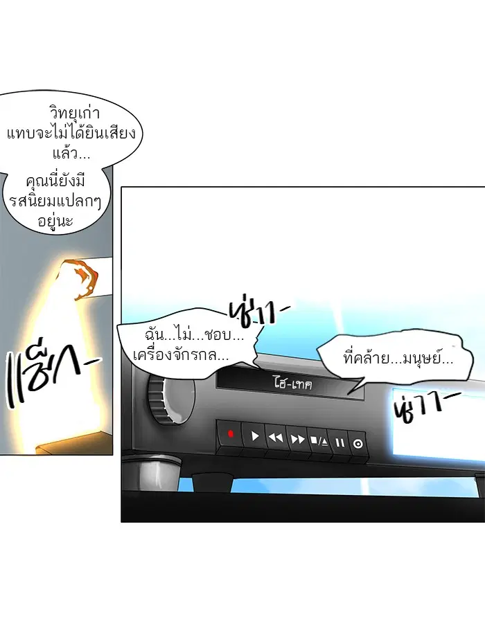 Tower of God ตอนที่ 136 หน้า 3