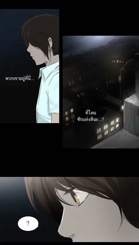 Tower of God ตอนที่ 137 หน้า 2