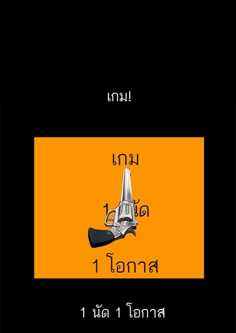 Tower of God ตอนที่ 138 หน้า 1
