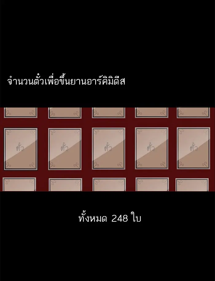 Tower of God ตอนที่ 138 หน้า 2