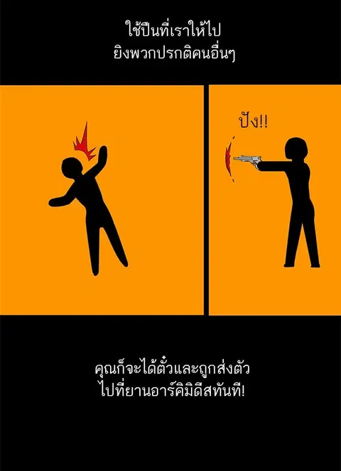 Tower of God ตอนที่ 138 หน้า 3