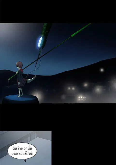 Tower of God ตอนที่ 139 หน้า 2