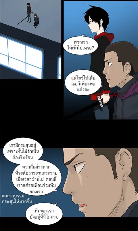 Tower of God ตอนที่ 139 หน้า 3