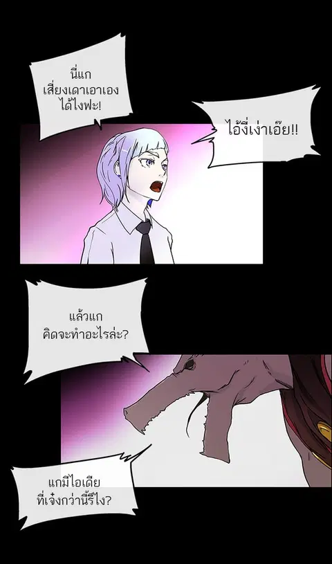 Tower of God ตอนที่ 14 หน้า 1