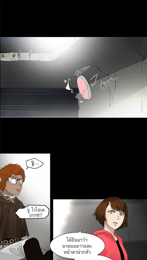 Tower of God ตอนที่ 140 หน้า 1
