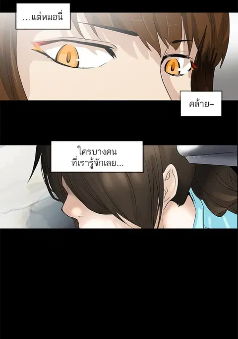 Tower of God ตอนที่ 140 หน้า 3