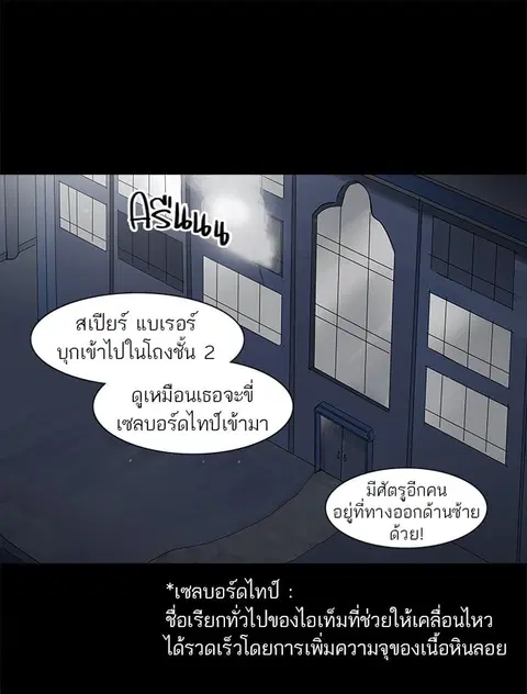 Tower of God ตอนที่ 141 หน้า 1