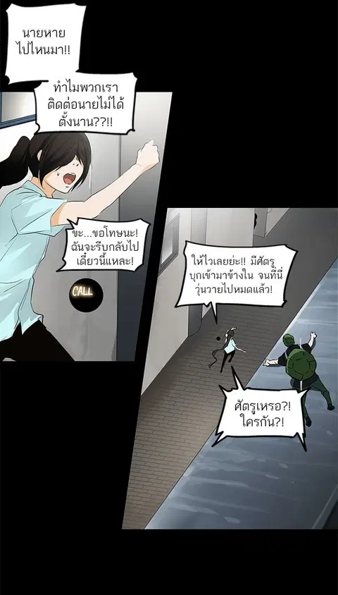 Tower of God ตอนที่ 141 หน้า 3