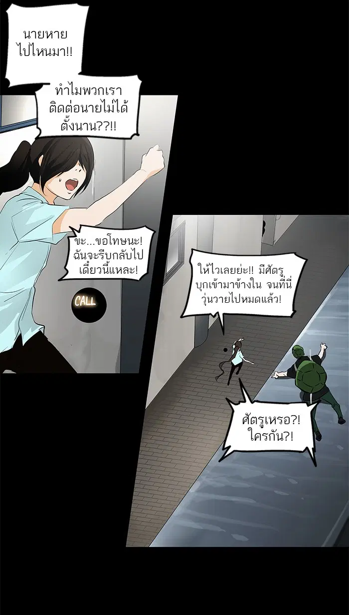 Tower of God ตอนที่ 141 หน้า 3