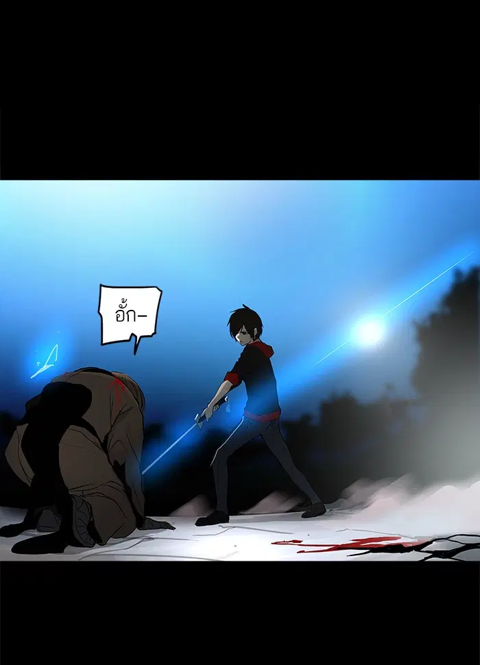 Tower of God ตอนที่ 142 หน้า 1