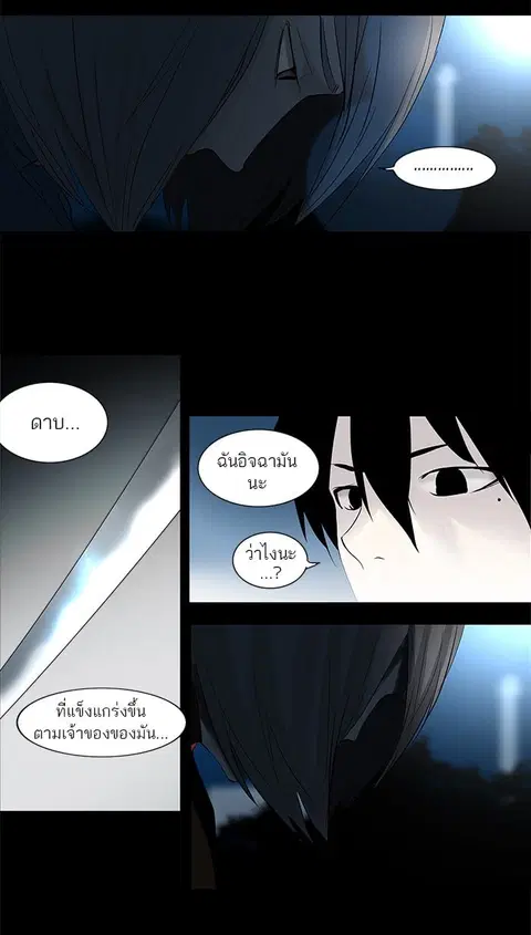 Tower of God ตอนที่ 142 หน้า 3