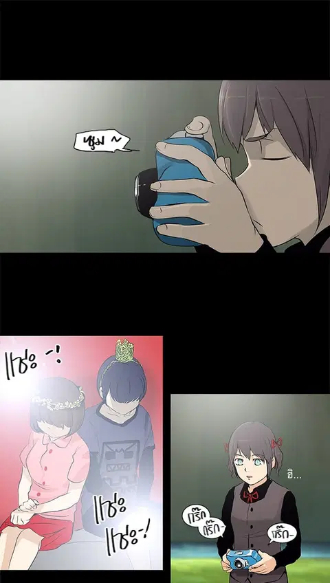 Tower of God ตอนที่ 143 หน้า 1