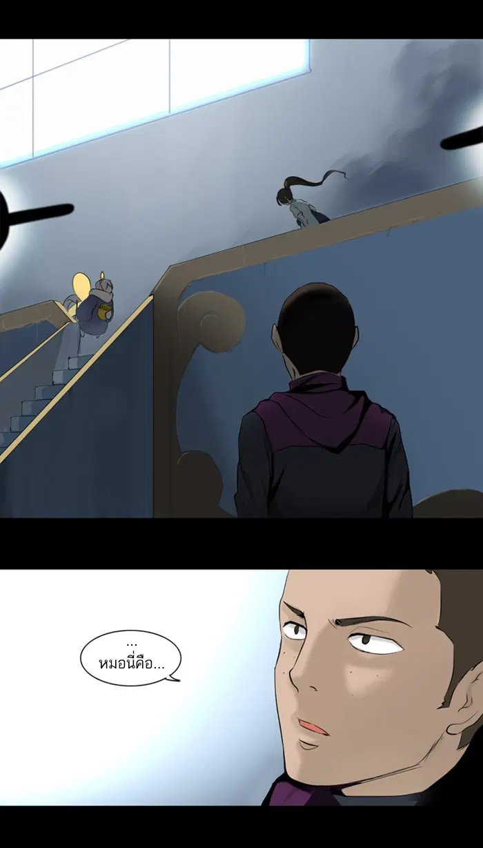 Tower of God ตอนที่ 144 หน้า 1