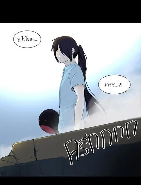 Tower of God ตอนที่ 144 หน้า 2