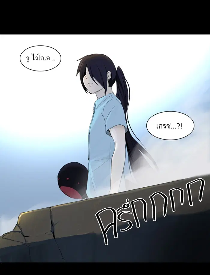 Tower of God ตอนที่ 144 หน้า 2