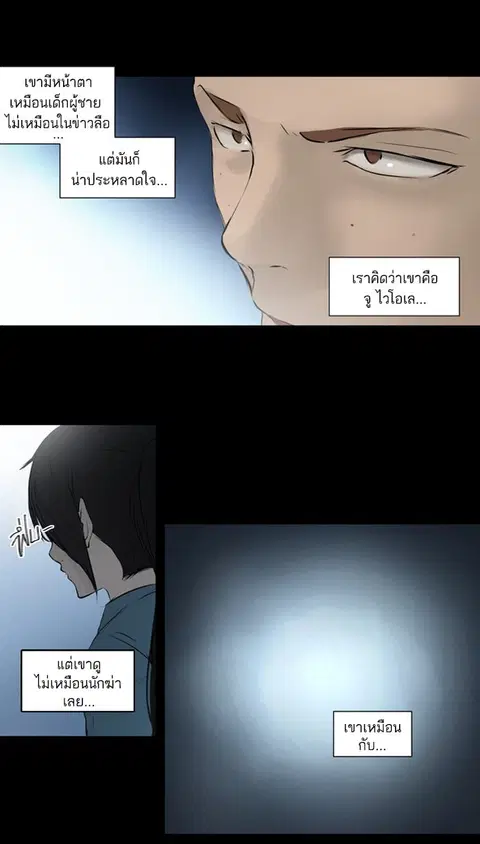 Tower of God ตอนที่ 144 หน้า 3
