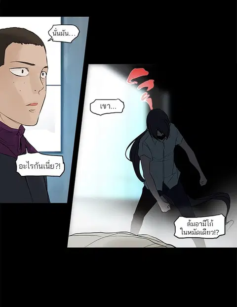 Tower of God ตอนที่ 145 หน้า 2