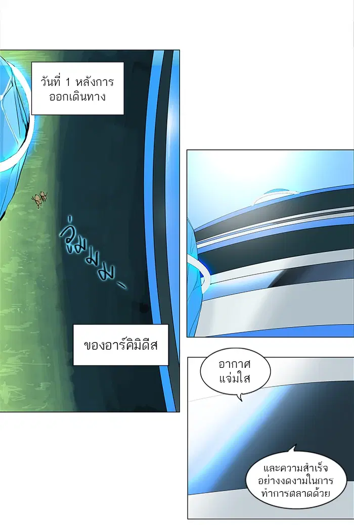 Tower of God ตอนที่ 146 หน้า 2