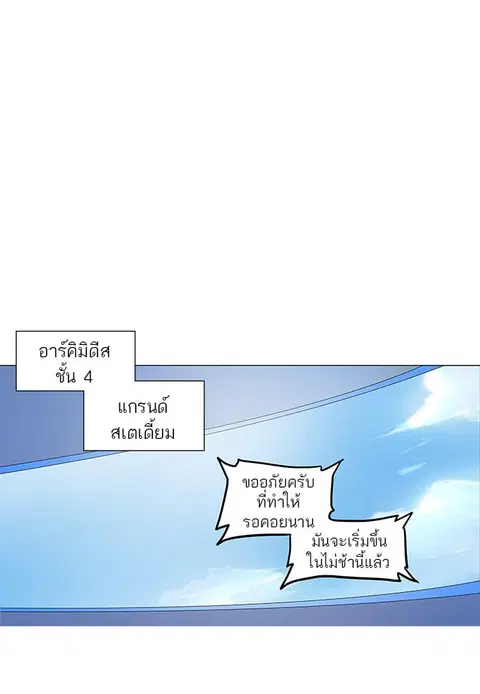 Tower of God ตอนที่ 149 หน้า 1