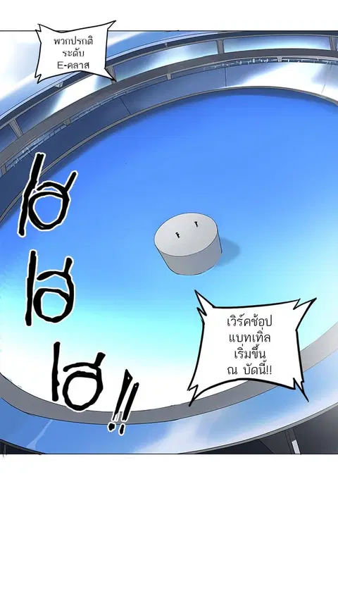 Tower of God ตอนที่ 149 หน้า 2