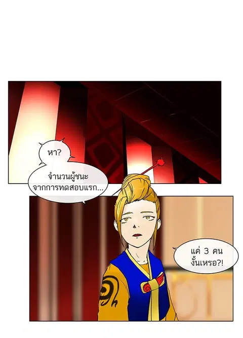 Tower of God ตอนที่ 15 หน้า 1