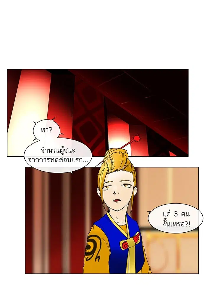 Tower of God ตอนที่ 15 หน้า 1