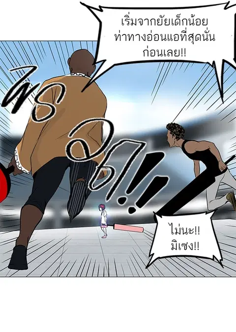 Tower of God ตอนที่ 150 หน้า 3