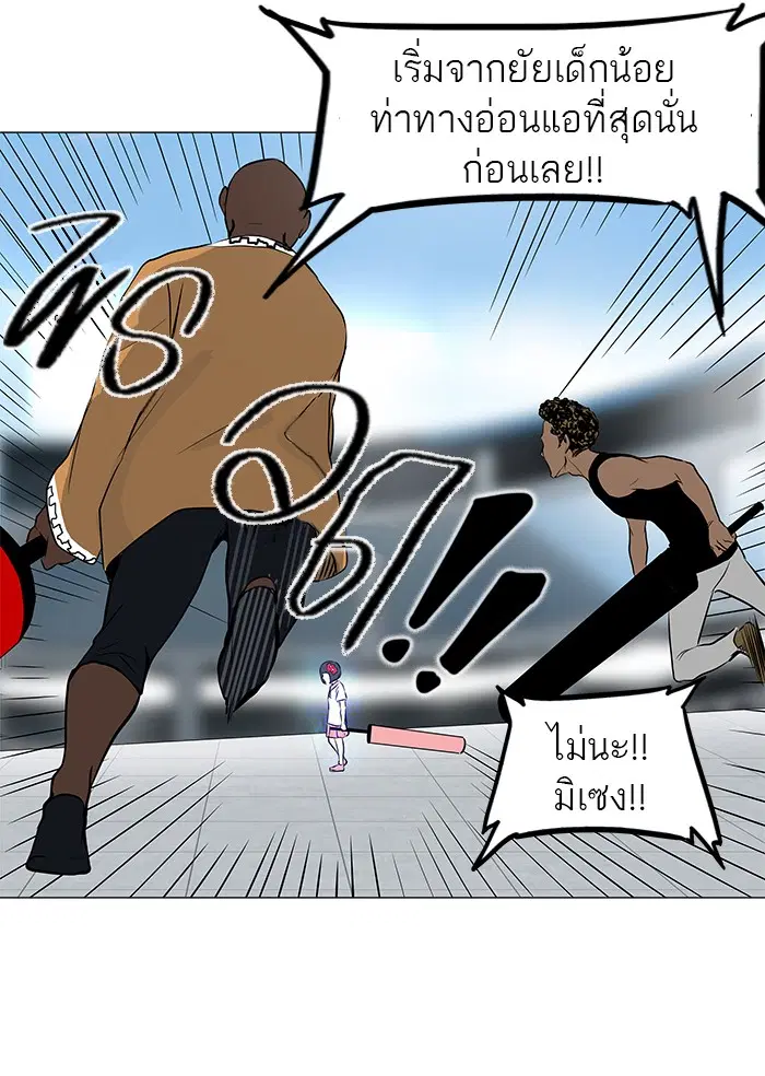 Tower of God ตอนที่ 150 หน้า 3