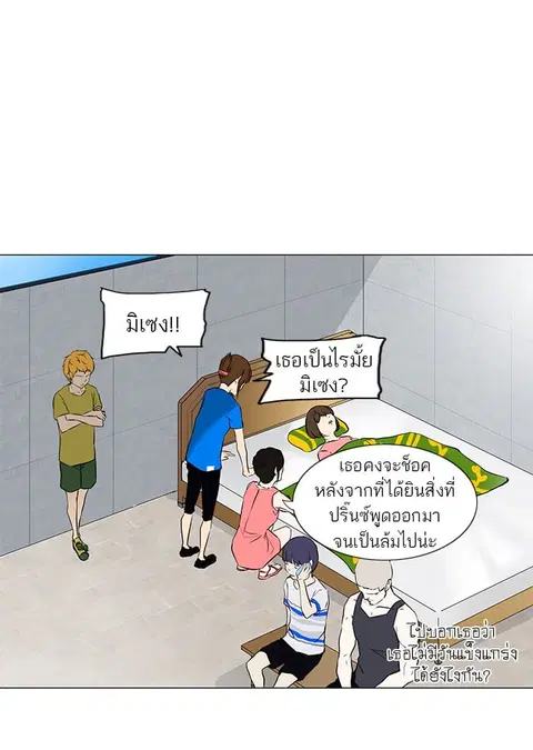 Tower of God ตอนที่ 151 หน้า 1