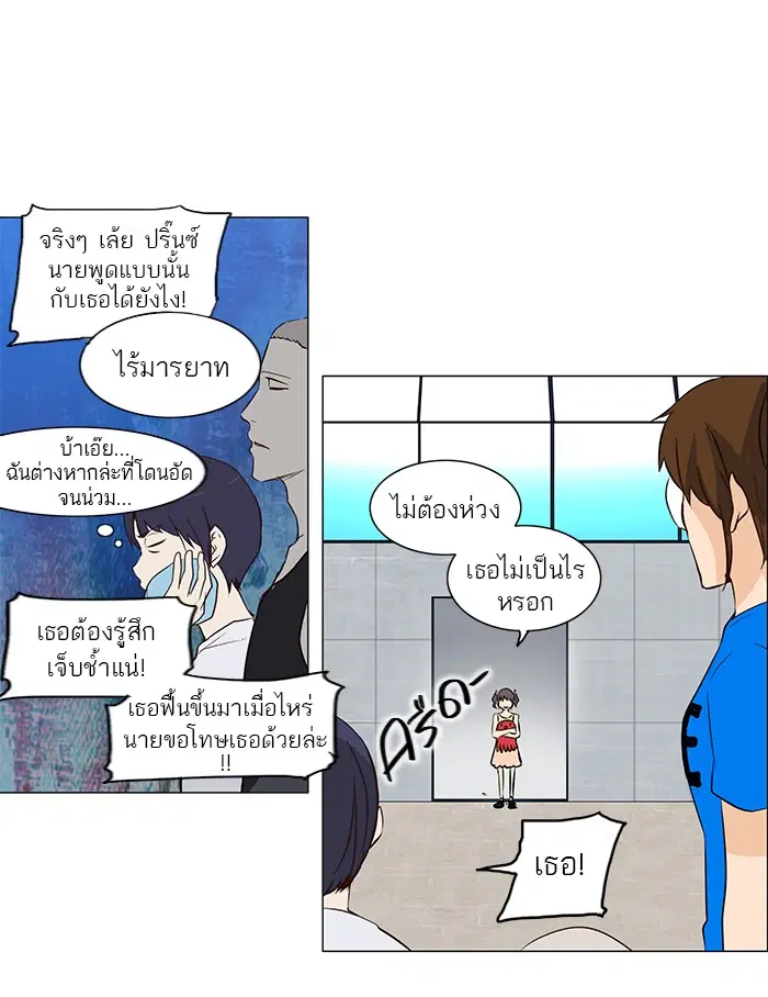 Tower of God ตอนที่ 151 หน้า 2