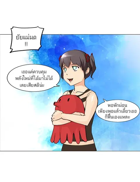 Tower of God ตอนที่ 151 หน้า 3