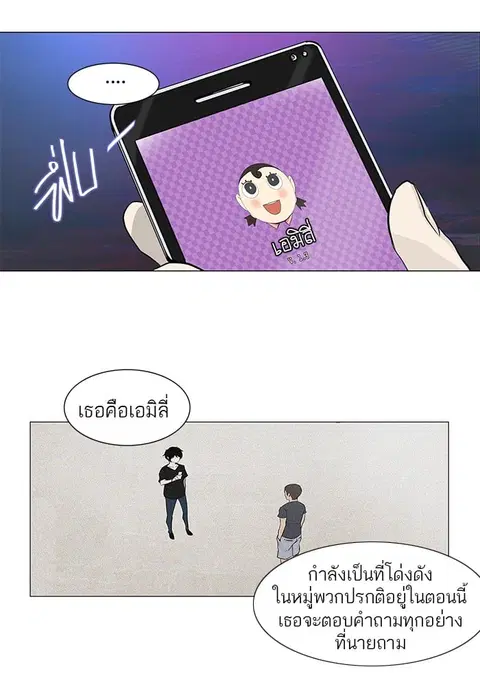 Tower of God ตอนที่ 152 หน้า 3