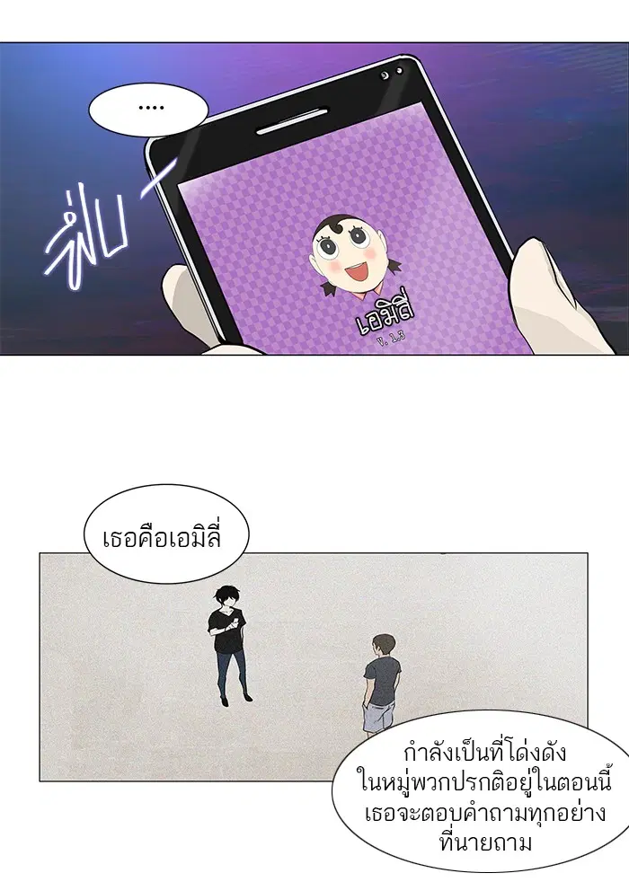 Tower of God ตอนที่ 152 หน้า 3