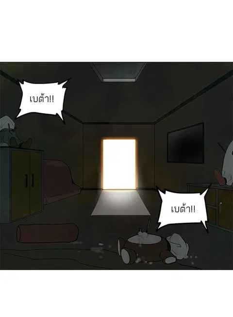 Tower of God ตอนที่ 155 หน้า 1